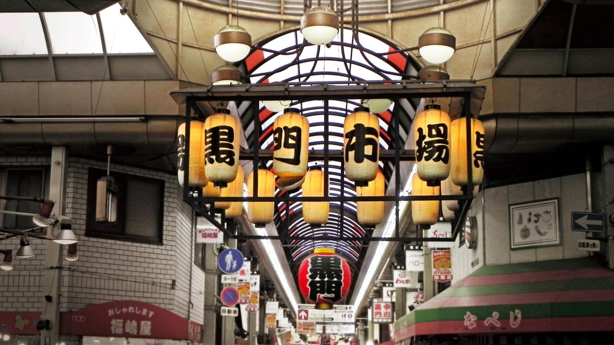 嵐 難波西 民宿 Bed And Breakfast Osaka Exterior photo